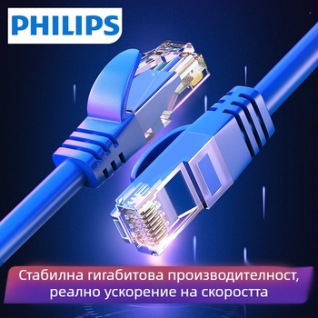 Philips CAT6 неекраниран кабел за Ethernet, завита двойка, 8 нишки, Ø0.5 мм, RJ-45, модел SWA1946/93