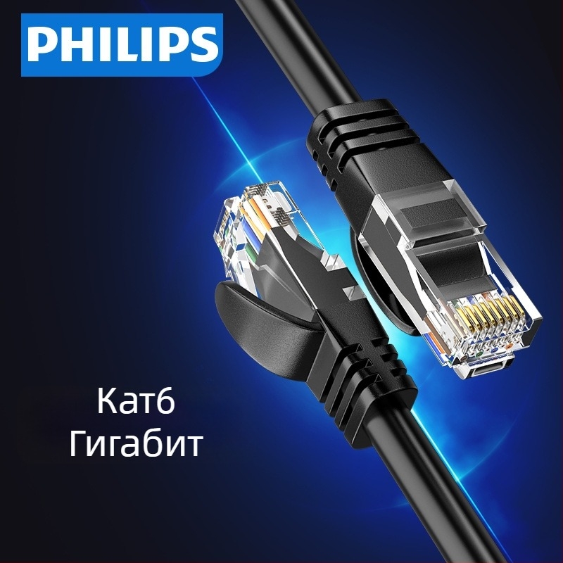 Philips CAT6 неекраниран кабел за Ethernet, завита двойка, 8 нишки, Ø0.5 мм, RJ-45, модел SWA1946/93