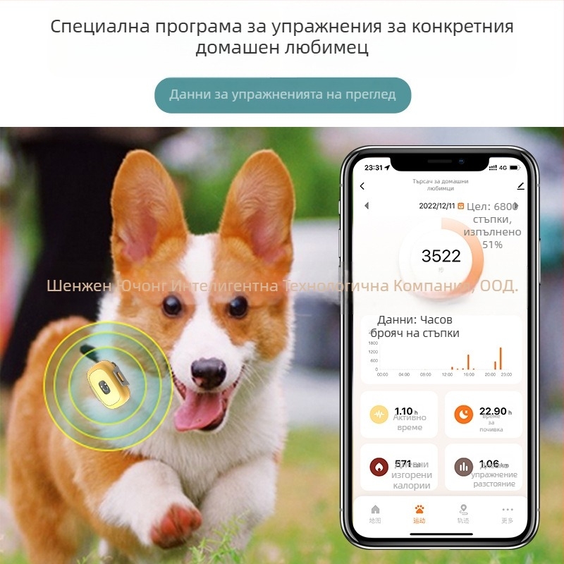 GPS локатор за домашни любимци (ABS, полимерна батерия, памет 32 MB, GPS точност 1-5 м)