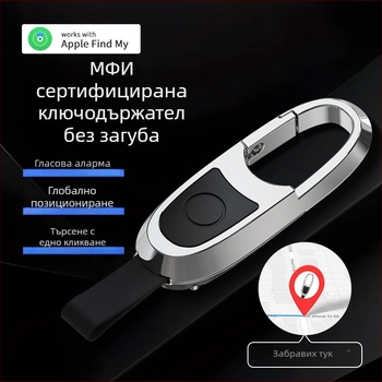 Локатор за автомобилен ключодържател за Airtag, антизагубна висулка, магнитно зареждане, цинкова сплав, модел YS01