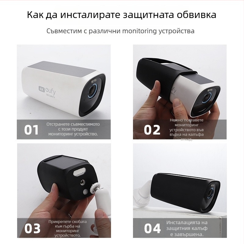 Защитен корпус за охранителна камера — анти падане, водоустойчив силиконов калъф; Марка Guanghongyu