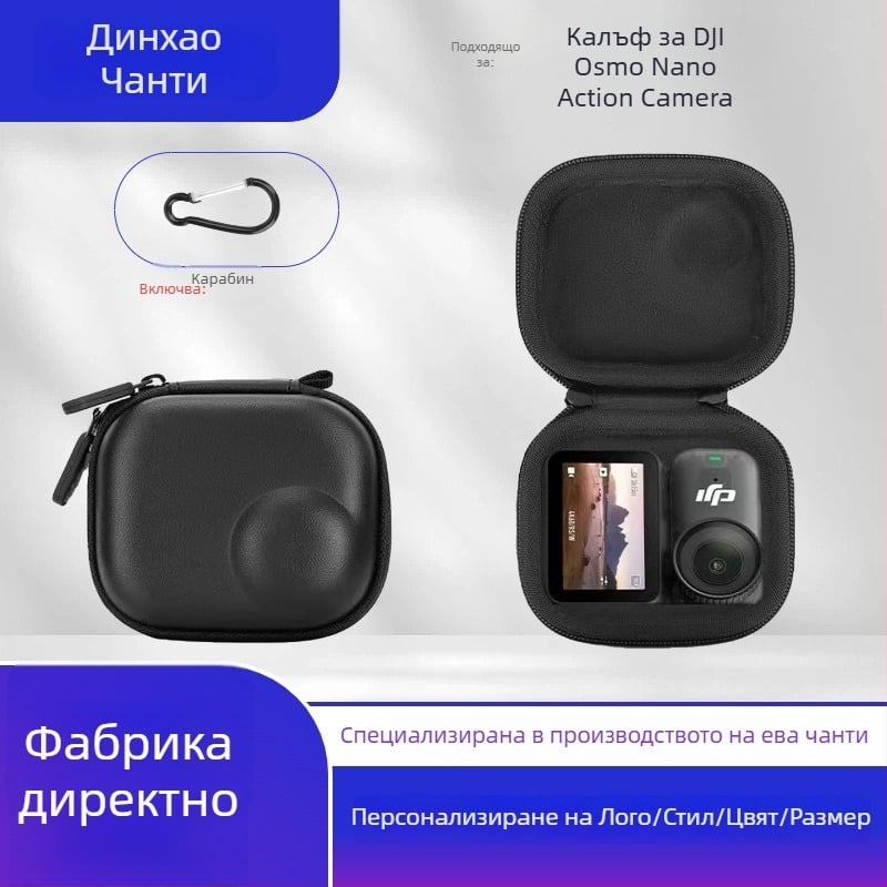 Кутия за DJI Osmo Action Nano – водоустойчива твърда кутия с Wulong плат, EVA и кристално кадифе; горещо пресована изработка, модел DJI-1, капацитет 2 кг