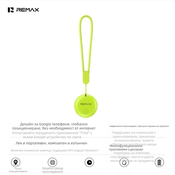 Remax F10 проследяващо устройство за iOS, проследяване в реално време, 230mAh, тегло 6,3 g