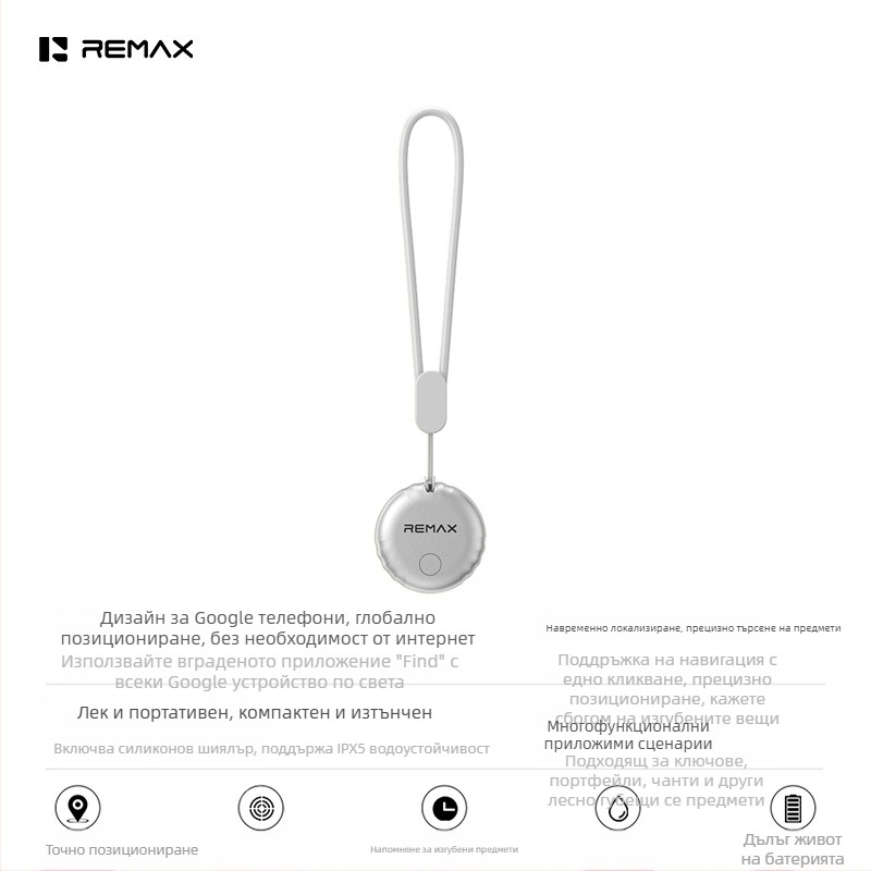 Remax F10 проследяващо устройство за iOS, проследяване в реално време, 230mAh, тегло 6,3 g