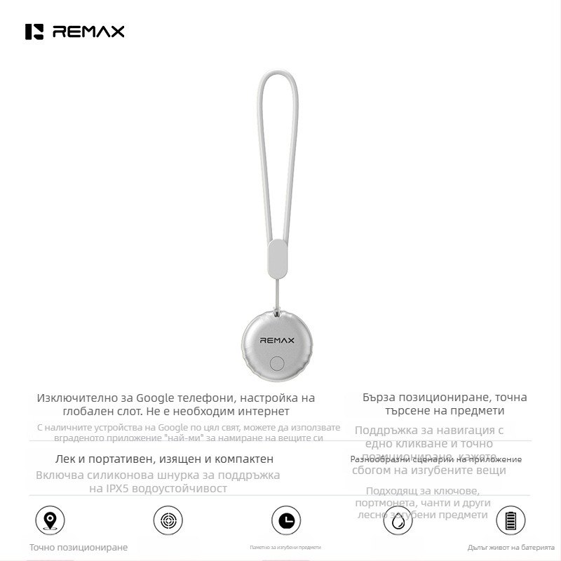 Remax F10 проследяващо устройство за iOS, проследяване в реално време, 230mAh, тегло 6,3 g