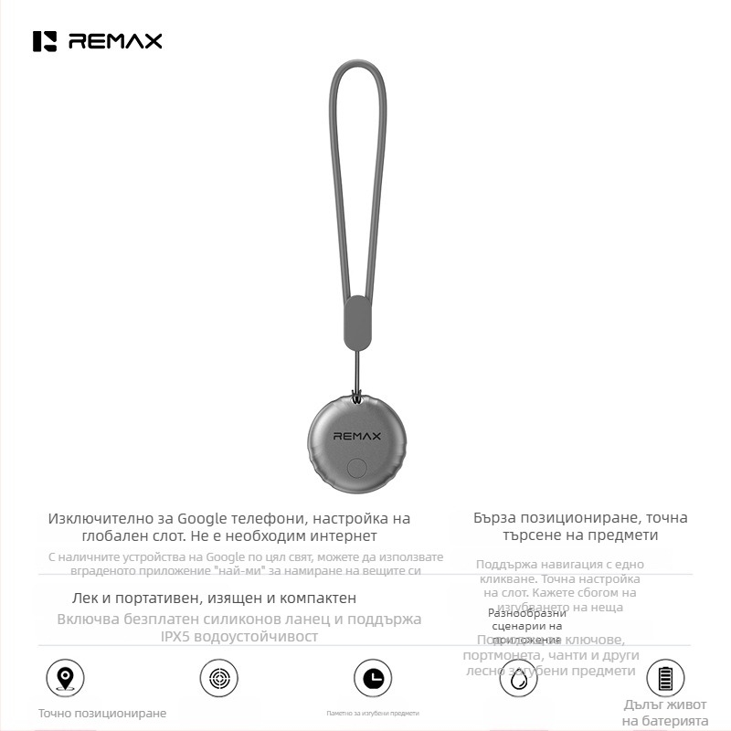 Remax F10 проследяващо устройство за iOS, проследяване в реално време, 230mAh, тегло 6,3 g