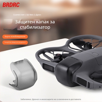 Oems DJI Neo2 капак на обектива за гимбал и прахозащитен корпус — авторизиран частен бранд