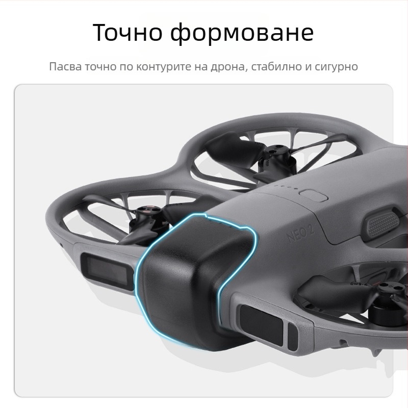 Oems DJI Neo2 капак на обектива за гимбал и прахозащитен корпус — авторизиран частен бранд