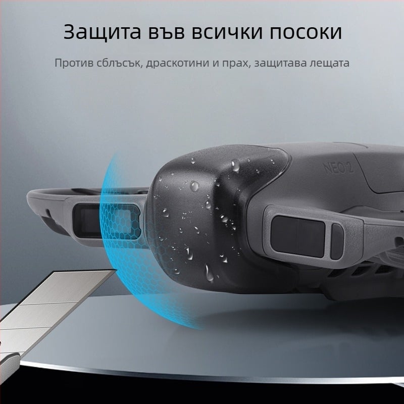 Oems DJI Neo2 капак на обектива за гимбал и прахозащитен корпус — авторизиран частен бранд