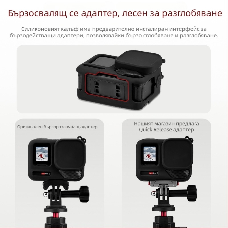 Insta360 Ace Pro 2 защитен силиконов корпус за тяло и аксесоари за обектив (OEM, AC2012, Лицензирани частни марки: Да)