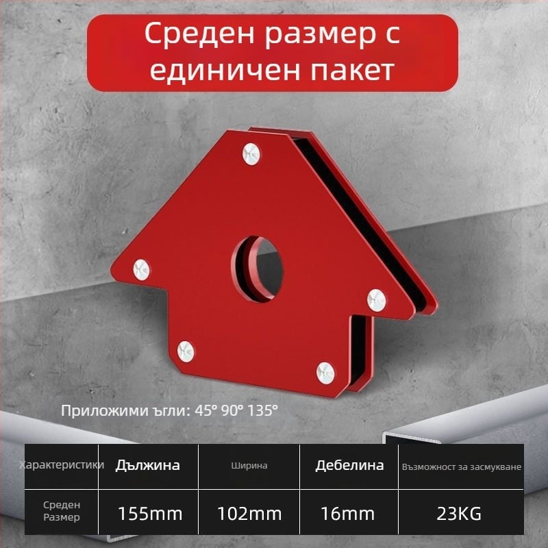 Магнитен държач за заваряване с прав ъгъл — за домашна употреба, локатор и фиксиращ инструмент