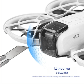 DJI NEO капачка за леща на гимбал – PC материал, Brdrc, 4.7 g, 1x капачка за леща