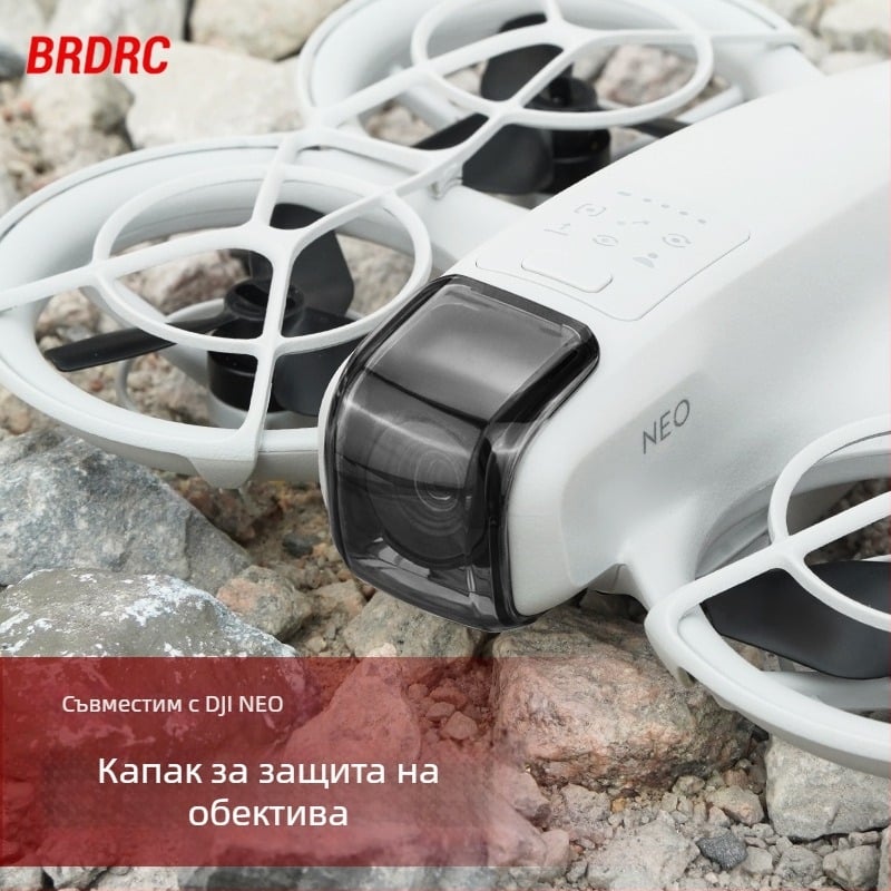 DJI NEO капачка за леща на гимбал – PC материал, Brdrc, 4.7 g, 1x капачка за леща