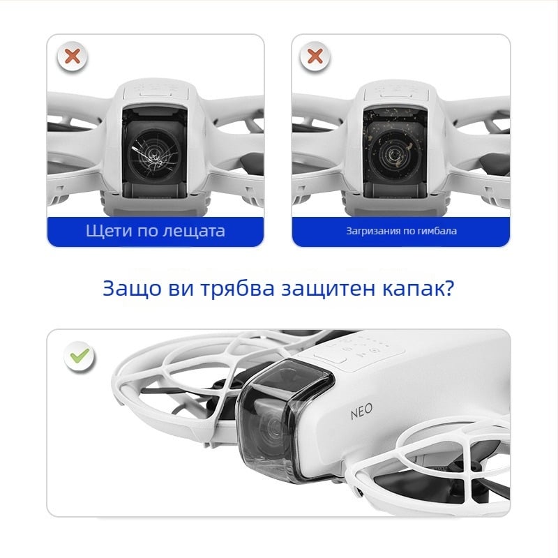 DJI NEO капачка за леща на гимбал – PC материал, Brdrc, 4.7 g, 1x капачка за леща