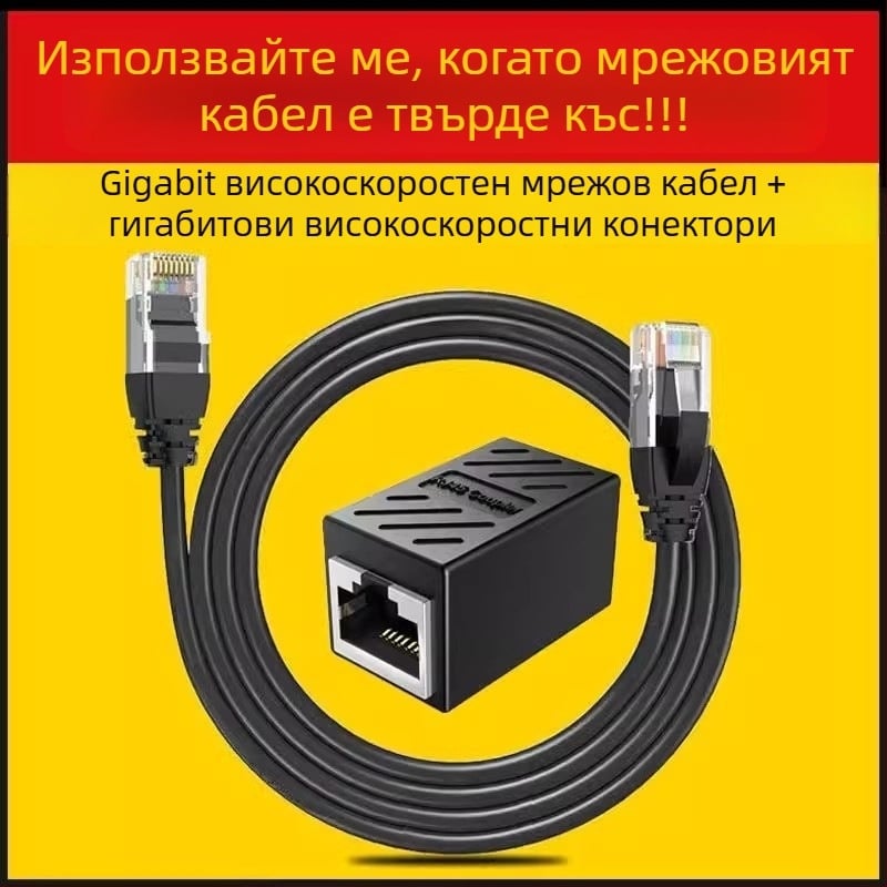 Cat6 гигабитов Ethernet конектор за мрежов кабел – прав RJ45 щепсел за Set-Top Box, рутер и система за видеонаблюдение