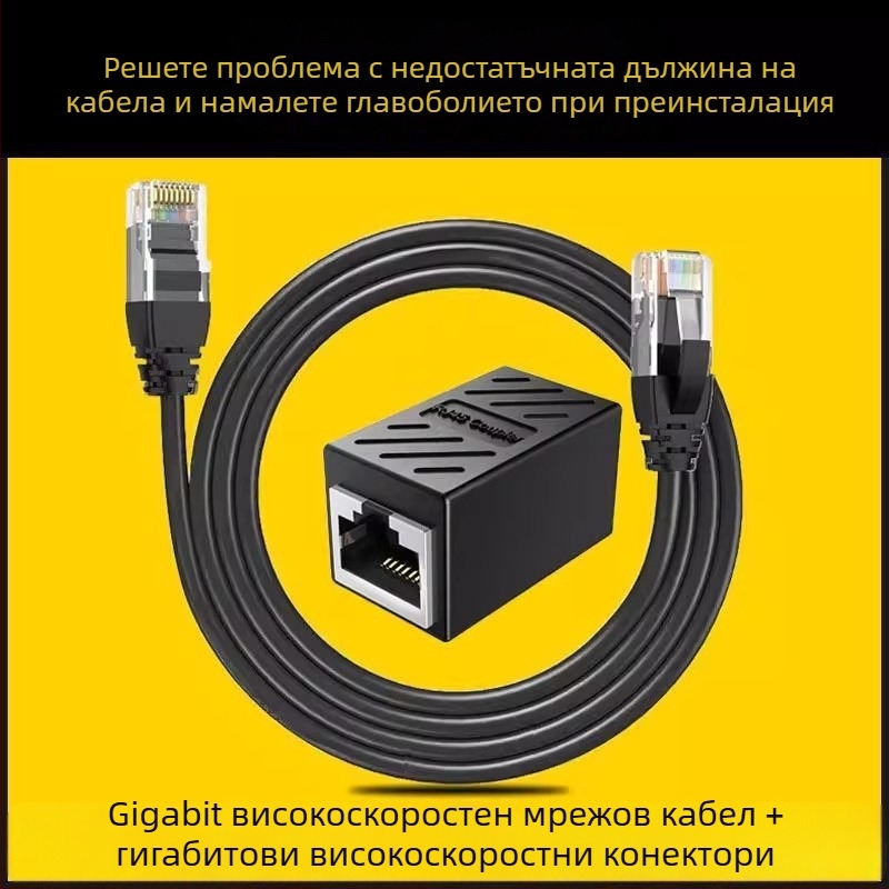 Cat6 гигабитов Ethernet конектор за мрежов кабел – прав RJ45 щепсел за Set-Top Box, рутер и система за видеонаблюдение