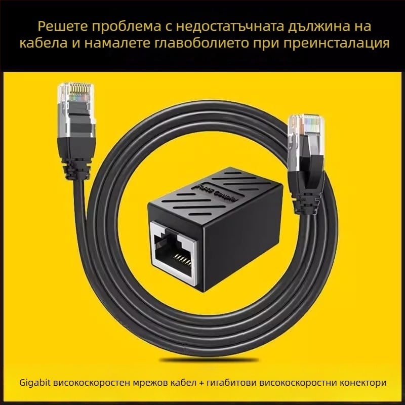 Cat6 гигабитов Ethernet конектор за мрежов кабел – прав RJ45 щепсел за Set-Top Box, рутер и система за видеонаблюдение
