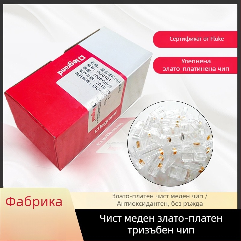 TCL PQ0101 RJ45 мрежов конектор с Crystal Head, неекраниран, гигабитен, инжекционно формован