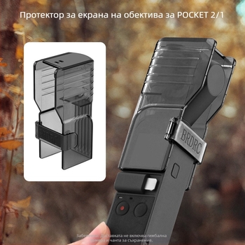 Защитен капак за DJI Osmo Pocket 2 – обектив и екран, гимбал (Brdrc • ABS • 22 g • 2023)