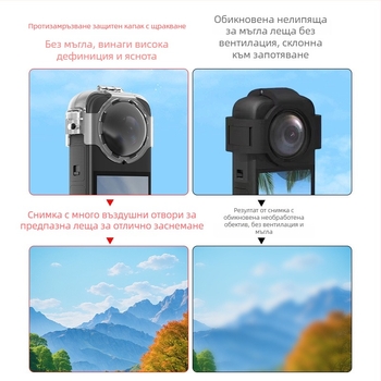 Insta360 X4 Капачка за обектив и защитно покритие – PC, 20 g, включва 1 капачка