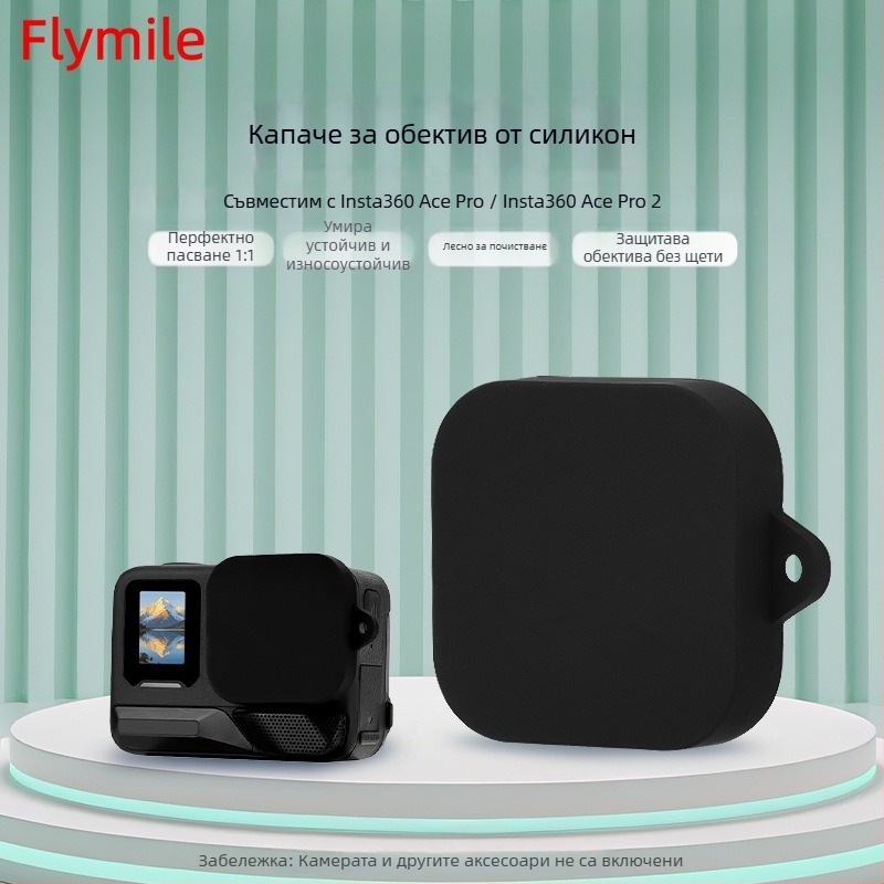 Силиконов капак за обектива Insta360 Ace Pro/2 – прахо-защита за лещата