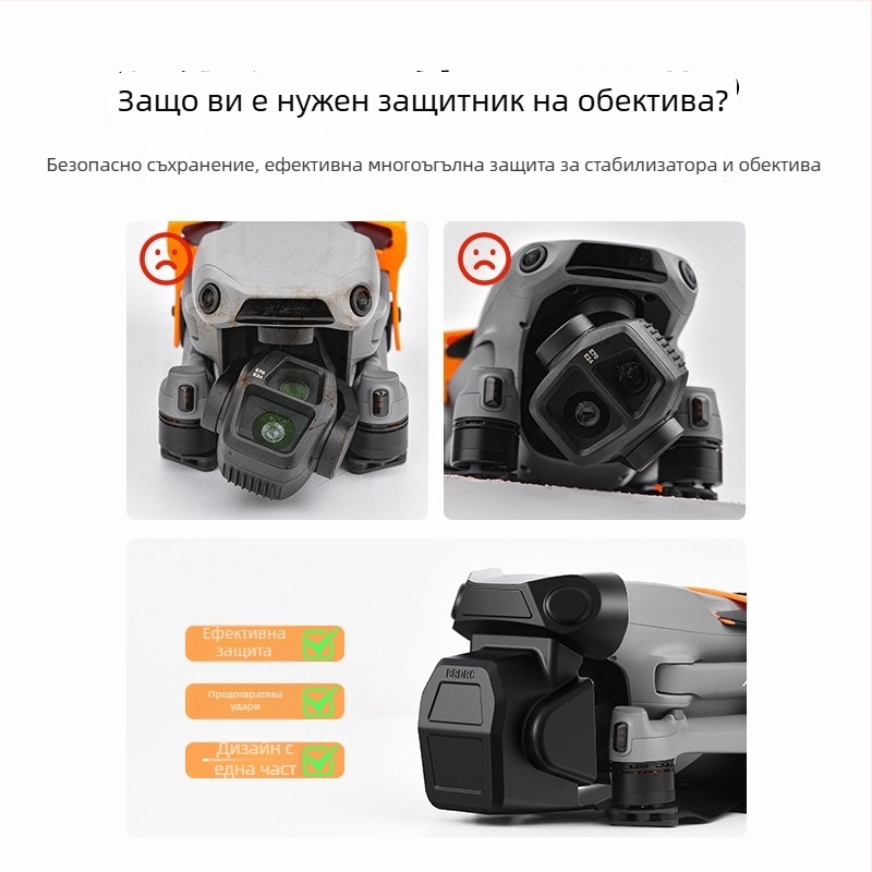 Brdrc Защитно капаче за обектив за DJI Air 3S, прахо- и удароустойчиво, с фиксирано закопчаване, PC материал, тегло 53.8 g, включва капачка на обектива