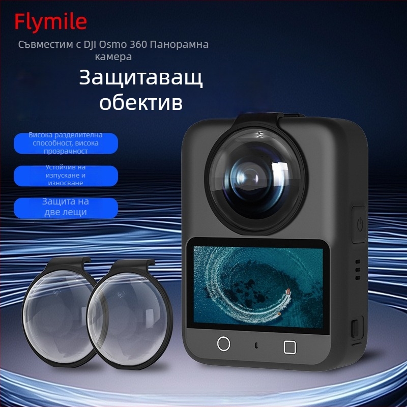 Защитна стъклена капачка за DJI Osmo 360 панорамна камера – антизапотяване на обектива, капак против прах, OEM марка, авторизирана частна марка