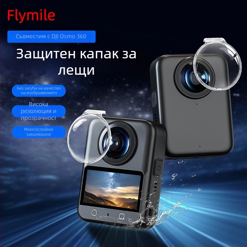 DJI Osmo 360 Панорамна камера: протектор за обектив против запотяване, капак за прах и противоударен калъф — OEM марка, Спот стоки, Лицензируеми частни марки: Да