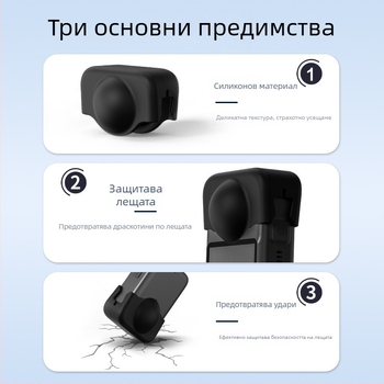 Силиконов капак за обектив за DJI Osmo 360 – прашоустойчив панорамен екшън камера капак (30.2 г)