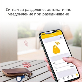 Смарт Bluetooth тракер против загуба за ключове и телефон, GPS локализация, обхват 15–30 m, батерия 210 mAh, тегло 26 g, размери 32x8.8 mm