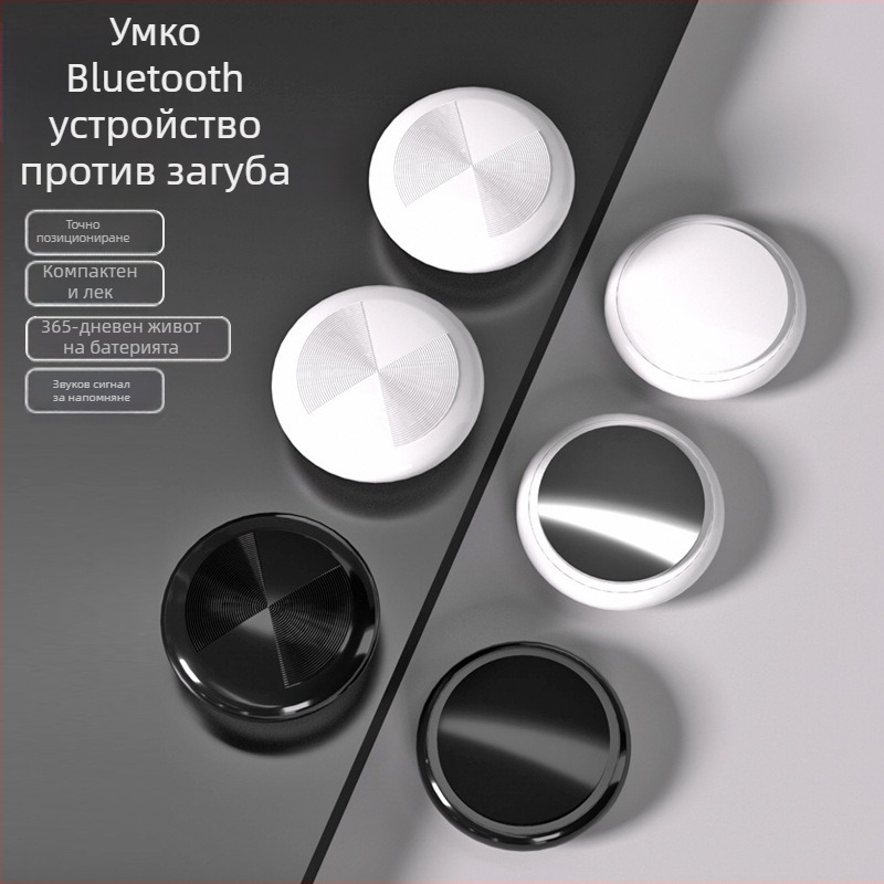 Смарт Bluetooth тракер против загуба за ключове и телефон, GPS локализация, обхват 15–30 m, батерия 210 mAh, тегло 26 g, размери 32x8.8 mm