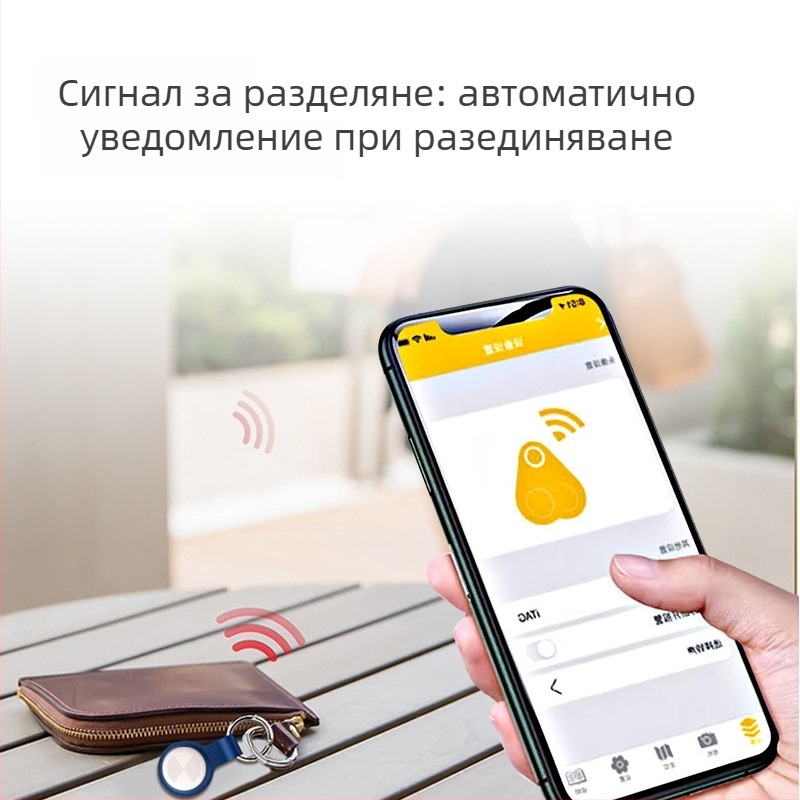 Смарт Bluetooth тракер против загуба за ключове и телефон, GPS локализация, обхват 15–30 m, батерия 210 mAh, тегло 26 g, размери 32x8.8 mm