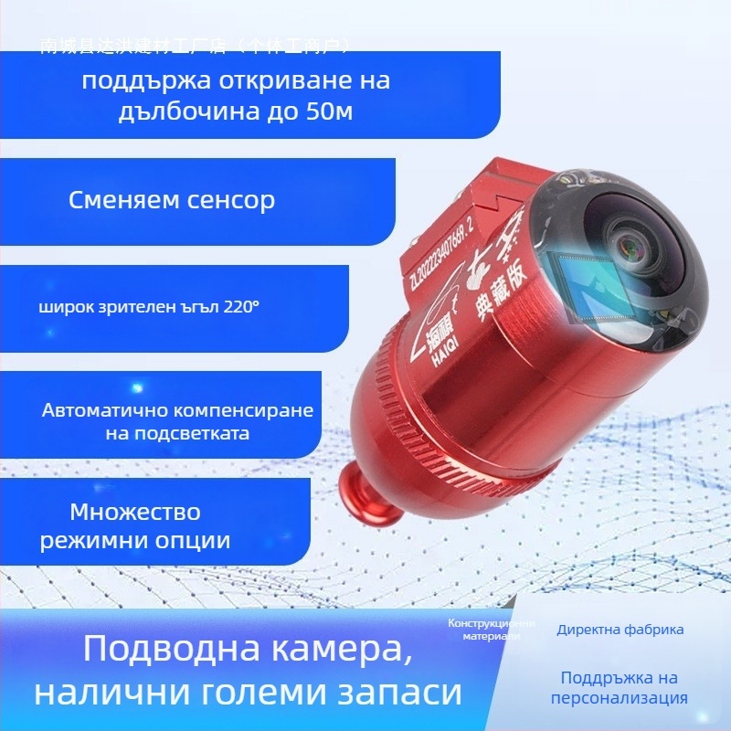 Подводна HD камера за риболов – DC 10–18V, дълбочина 0.6–73 m, риболовен детектор
