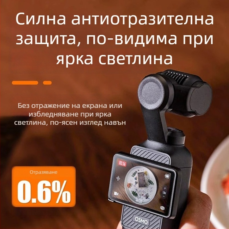 DJI Pocket 3 AR антиотразителен защитен филм – висококачествен защитен филм за екран и леща, марка Sincerity, произход Донггуан, обработка на повърхността