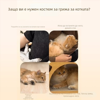 Престилка за грижа за котки – мека, дишаща, четирисезонна, не задържа козината, подходяща за държане на котки в зоомагазин