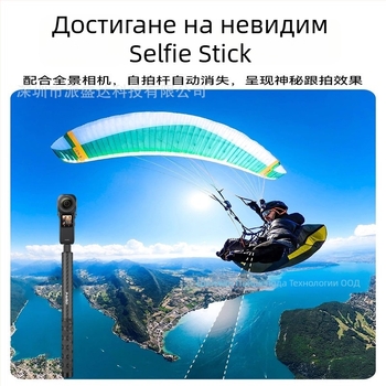 Селфи стик за Insta360/Gopro екшън камери – здрав карбон фибър, 5 секции, модел PAISD 115