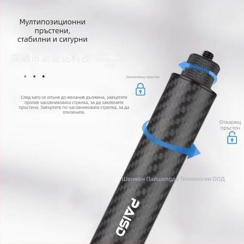 Селфи стик за Insta360/Gopro екшън камери – здрав карбон фибър, 5 секции, модел PAISD 115