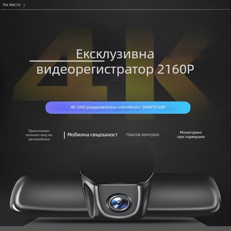 4K автомобилна камера с двойни лещи, нощно виждане, предно и задно записване, Wi‑Fi, монтаж върху огледало за обратно виждане