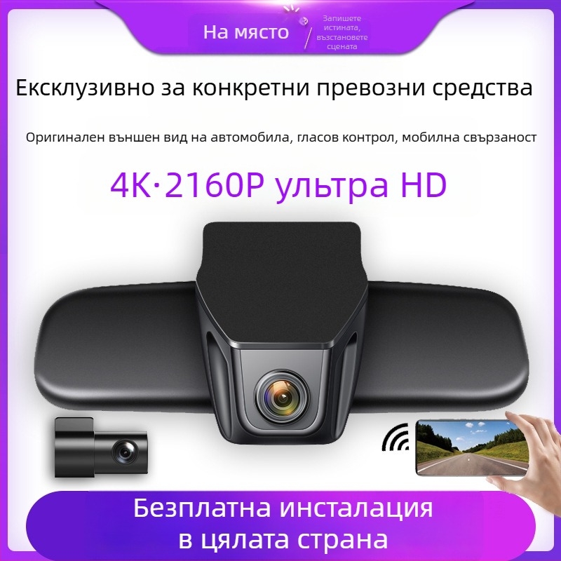 4K автомобилна камера с двойни лещи, нощно виждане, предно и задно записване, Wi‑Fi, монтаж върху огледало за обратно виждане