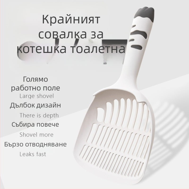 Лопата за котешка тоалетна – PP материал; подходяща за котки; без марка; без внос; не е подарък