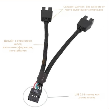 USB адаптер за дънна платка: 9-pin към двойни 9-pin USB конектори HUB