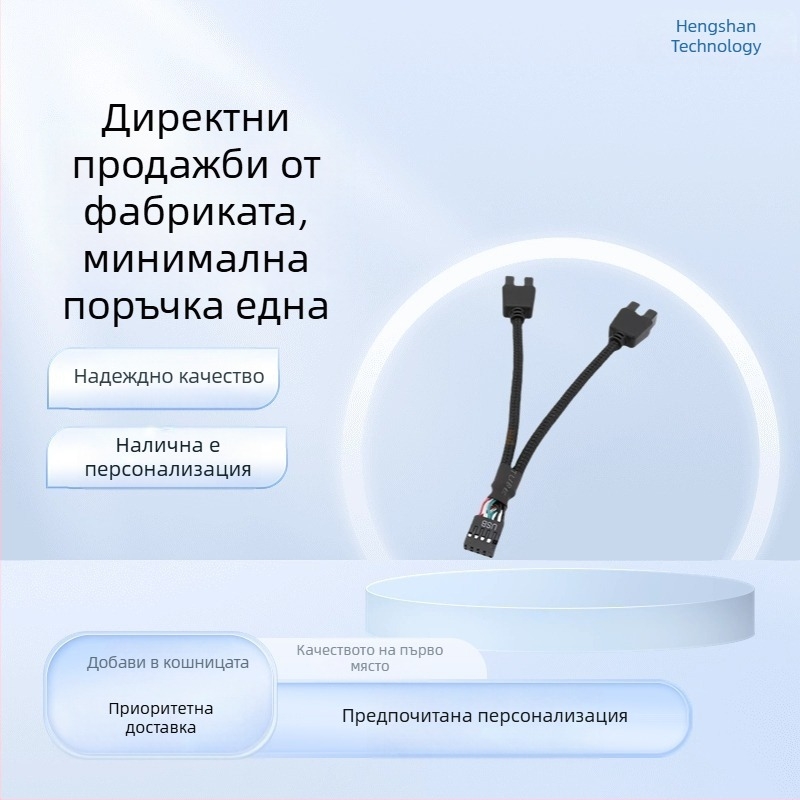 USB адаптер за дънна платка: 9-pin към двойни 9-pin USB конектори HUB