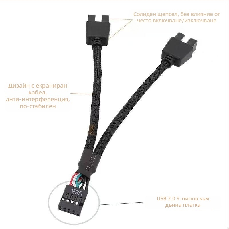 USB адаптер за дънна платка: 9-pin към двойни 9-pin USB конектори HUB