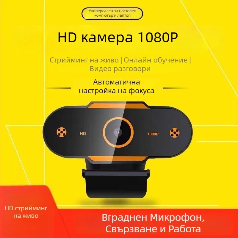 Smart PTZ камера за настолен компютър, 4K резолюция, USB 2.0, 0.8 MP сензор, без драйвери, plug-and-play