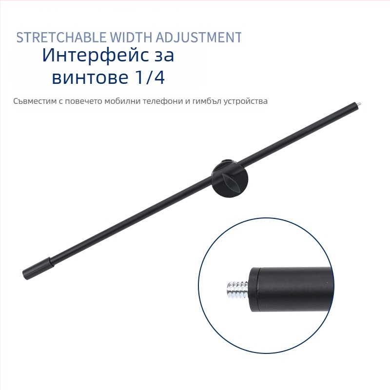 Rich многофункционален удължителен прът за микрофон и смартфон за селфи, регулируем, метал/пластмаса
