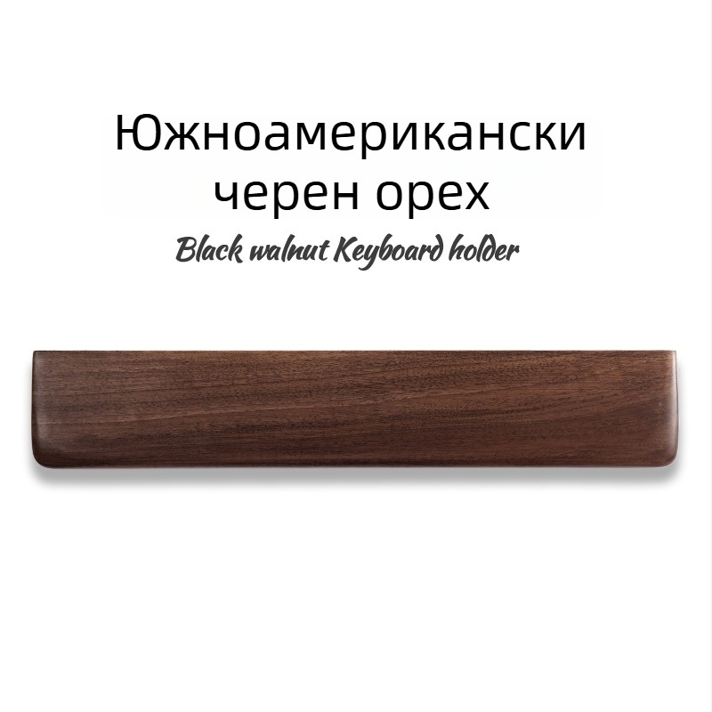 Подложка за китка за механична клавиатура – Твърдо дърво, износоустойчива, удобна поддръжка за длан и мишка за гейминг, персонализируема