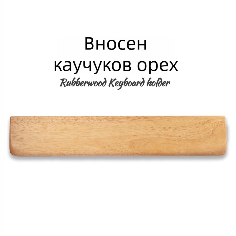 Подложка за китка за механична клавиатура – Твърдо дърво, износоустойчива, удобна поддръжка за длан и мишка за гейминг, персонализируема