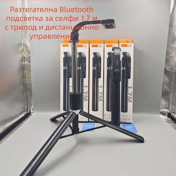 Селфи палка с антишок ефект и 360° подиум за пода, неръждаема стомана, 7 секции, Bluetooth, универсална съвместимост, до 2 кг