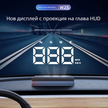 W2s HUD Head-Up дисплей за автомобил — USB захранване, универсална съвместимост, 152 г, Beidou GPS компас