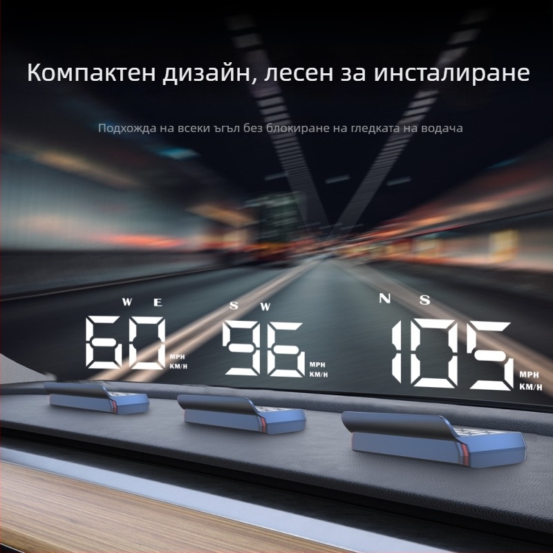 W2s HUD Head-Up дисплей за автомобил — USB захранване, универсална съвместимост, 152 г, Beidou GPS компас